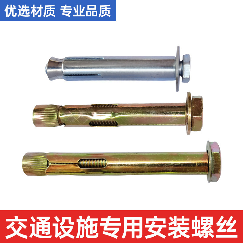镀锌膨胀螺丝钢钉外六角内膨胀加长护栏立柱安装配件