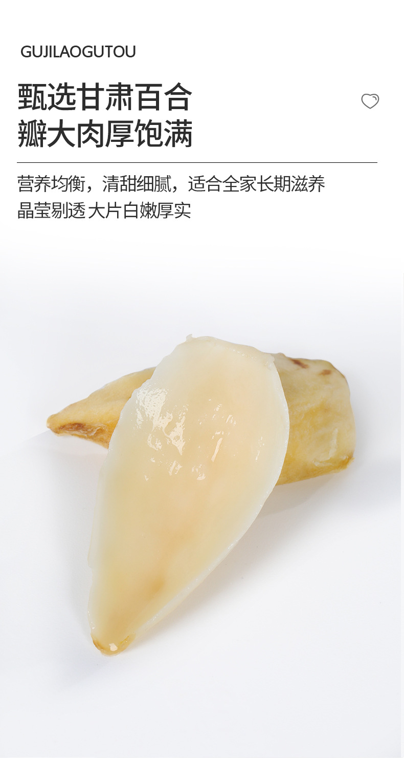 Dried Lily Bulb Large Slices Sulfur Free Bai He for Soup and Tea 200g specifications