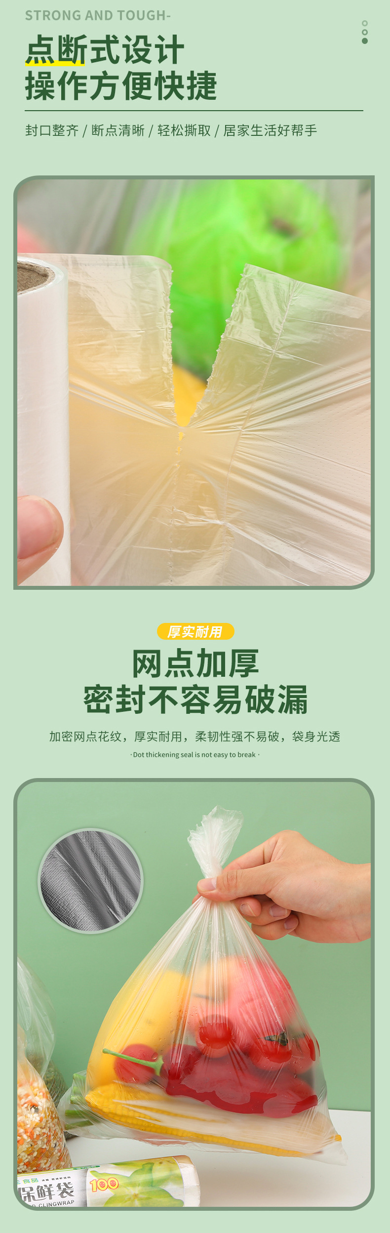 1973保鲜袋_07