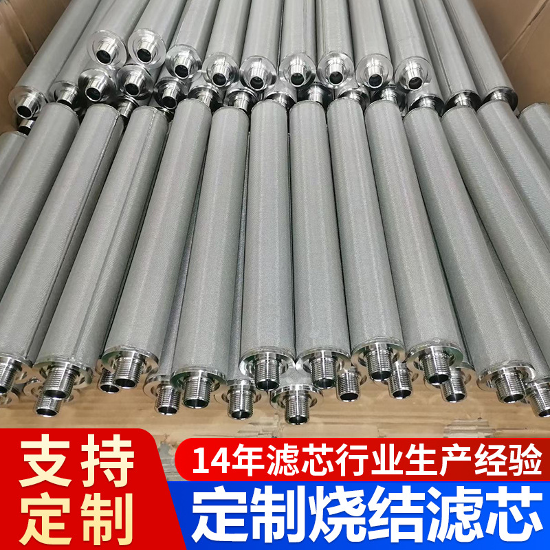 不锈钢烧结网滤芯304五层烧结网滤芯真空机粉尘过滤芯316烧结滤芯