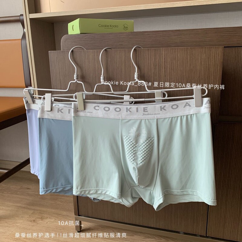 Summer 10A Mulberry Silk Maintenance Underwear Ice Silk Cooling Seamless Breathable High Elastic Large Size Men's Boxer Briefs Summer 10A Mulberry Silk Maintenance Underwear Ice Silk Cooling Seamless Breathable High Elastic Large Size Men's Boxer Briefs