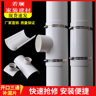 PVC�_����ͨ�a©Ƭ��ˮ�ܼ����ٓ���������^��110����50׃��75