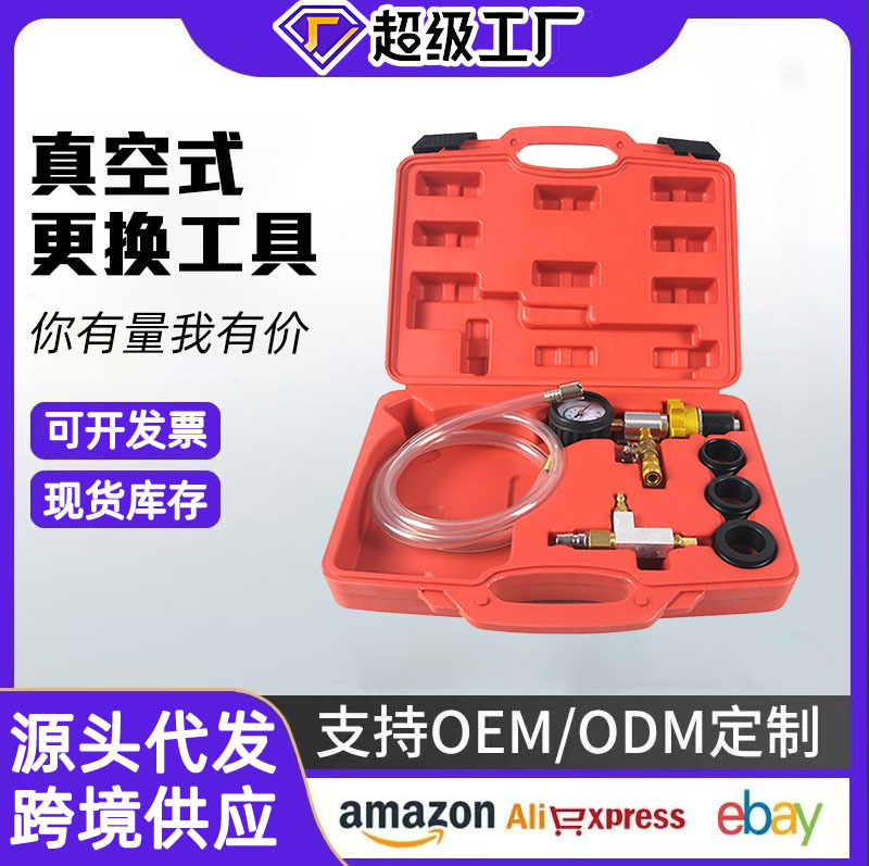 Volkswagen Audi tanque de vacío herramienta de reemplazo de agua refrigerante anticongelante dispositivo de llenado anticongelante máquina de reemplazo