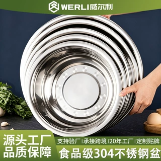 定制304不锈钢盆加厚商用大号厨房洗菜盆食堂家用不锈钢盆食品级