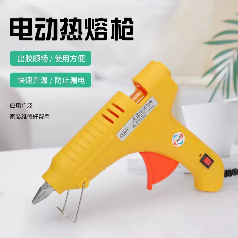 工厂批发家用热容胶枪电动高粘胶棒胶抢小型胶棒热熔枪