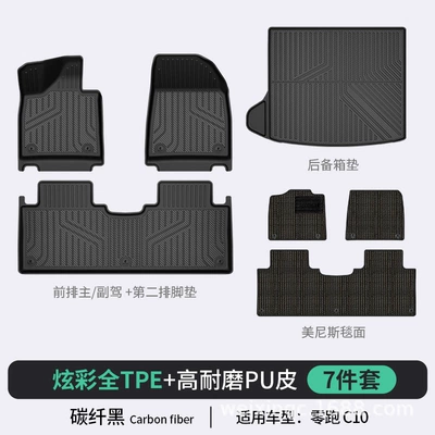 Tpe Colorful Car Floor Mats: Modelə uyğun ayaqaltı - carbon-fiber-black-c10-7-piece-setfull-tpepuhigh-side-protectionfoot-mattrunk-matmenis-carpet-surface