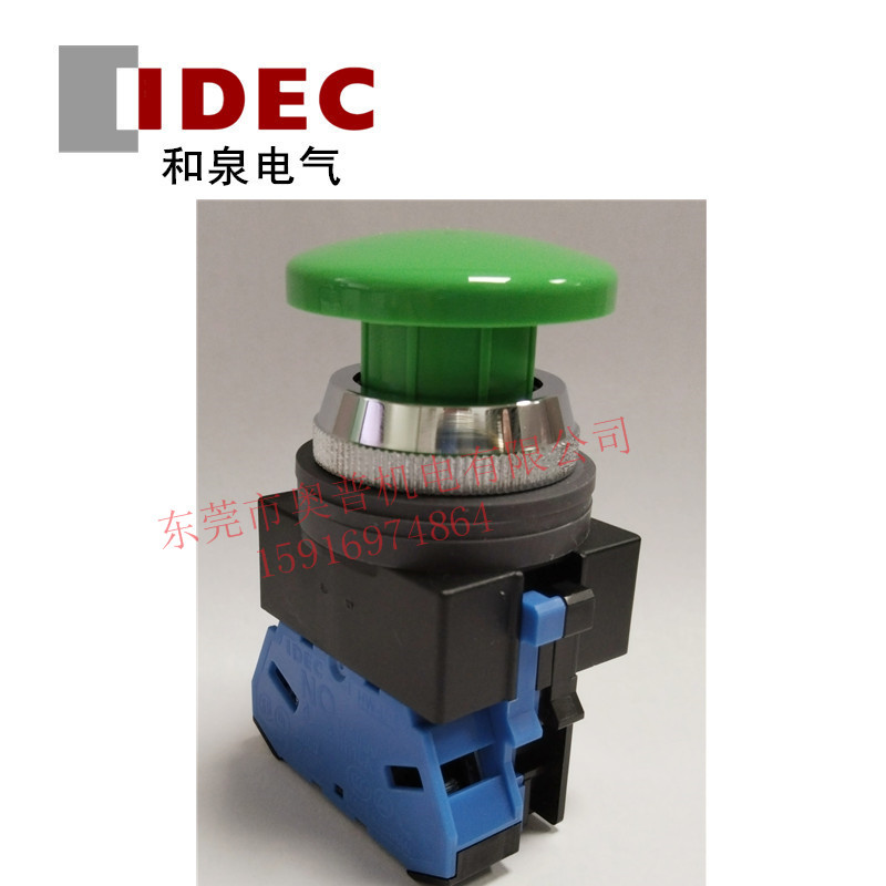 IDEC和泉ABS310NG ABS310NW ABS310NY蘑菇头按钮开关ABS301NG W Y