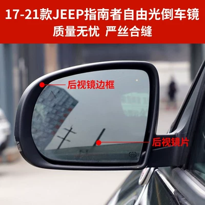 Rear mirror/rearview mirror assembly | Mirror Frame Base Shell Turn