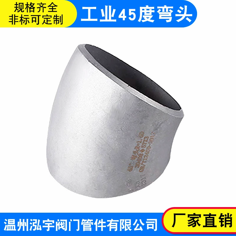 304 колена из нержавеющей стали 45 градусов сварки промышленного класса прессования травления бесшовная штамповка колена трубы 1.5D