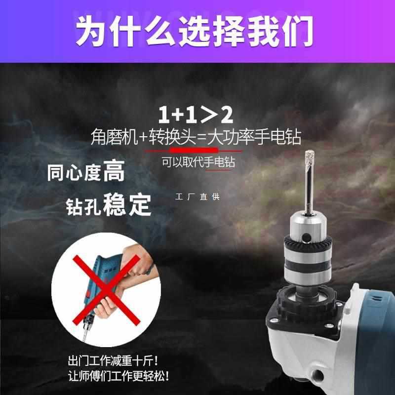 ✅100角磨机转换头多功能万用手电钻夹头改装变切割抛光配件转接