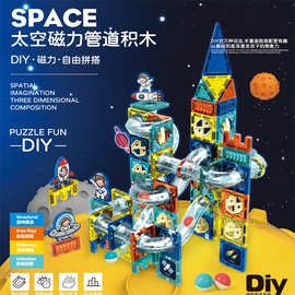 跨境磁力片儿童益智早教百搭拼插航天模型磁力片积木玩具套装礼物