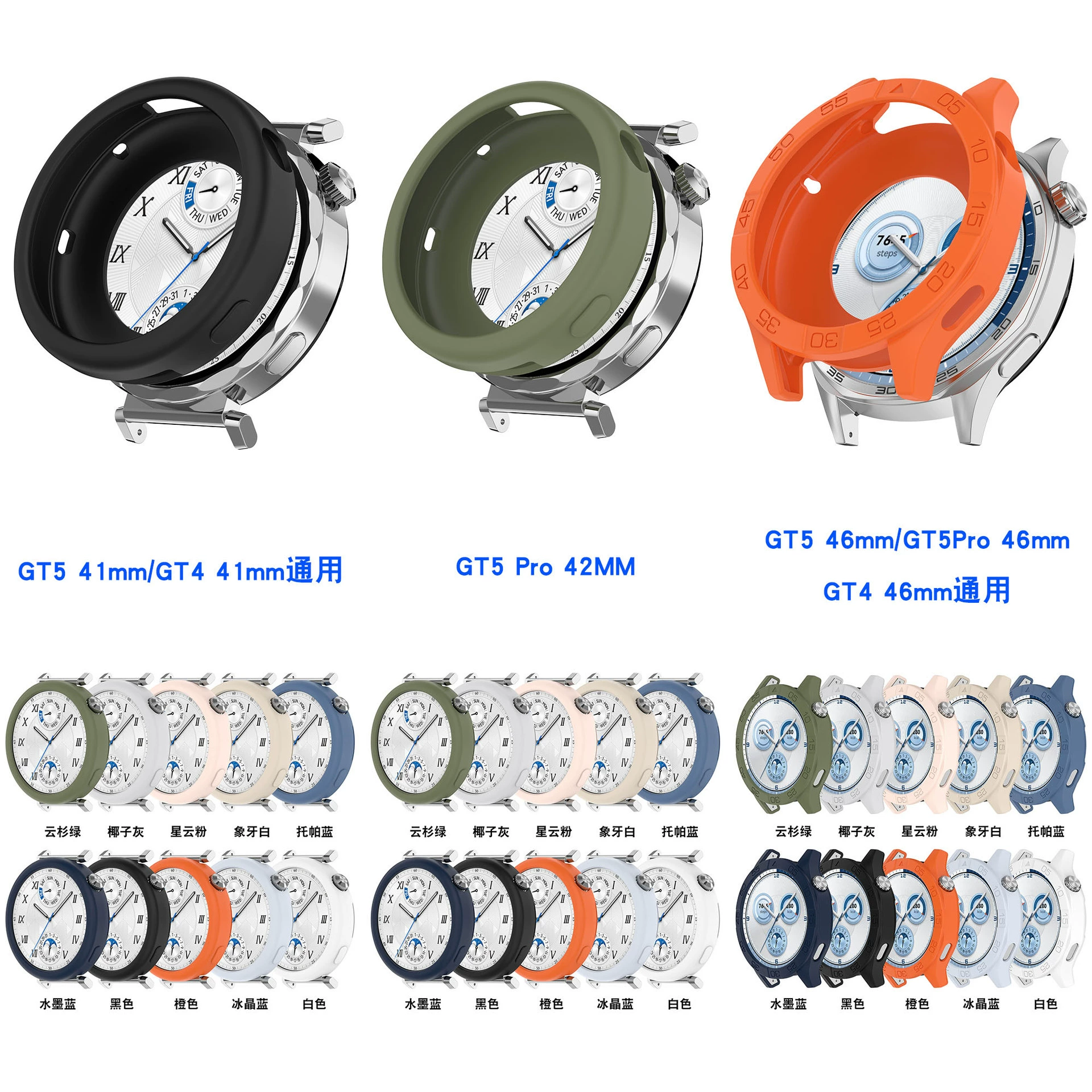 Xinyuan Shuntong применяется для Huawei GT5 силиконовый чехол Huawei GT5Pro мягкий чехол для часов GT4 силиконовый чехол