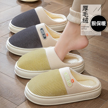 2025款冬季女士毛绒棉拖鞋家居外穿厚底防滑加厚加绒保暖棉拖鞋冬
