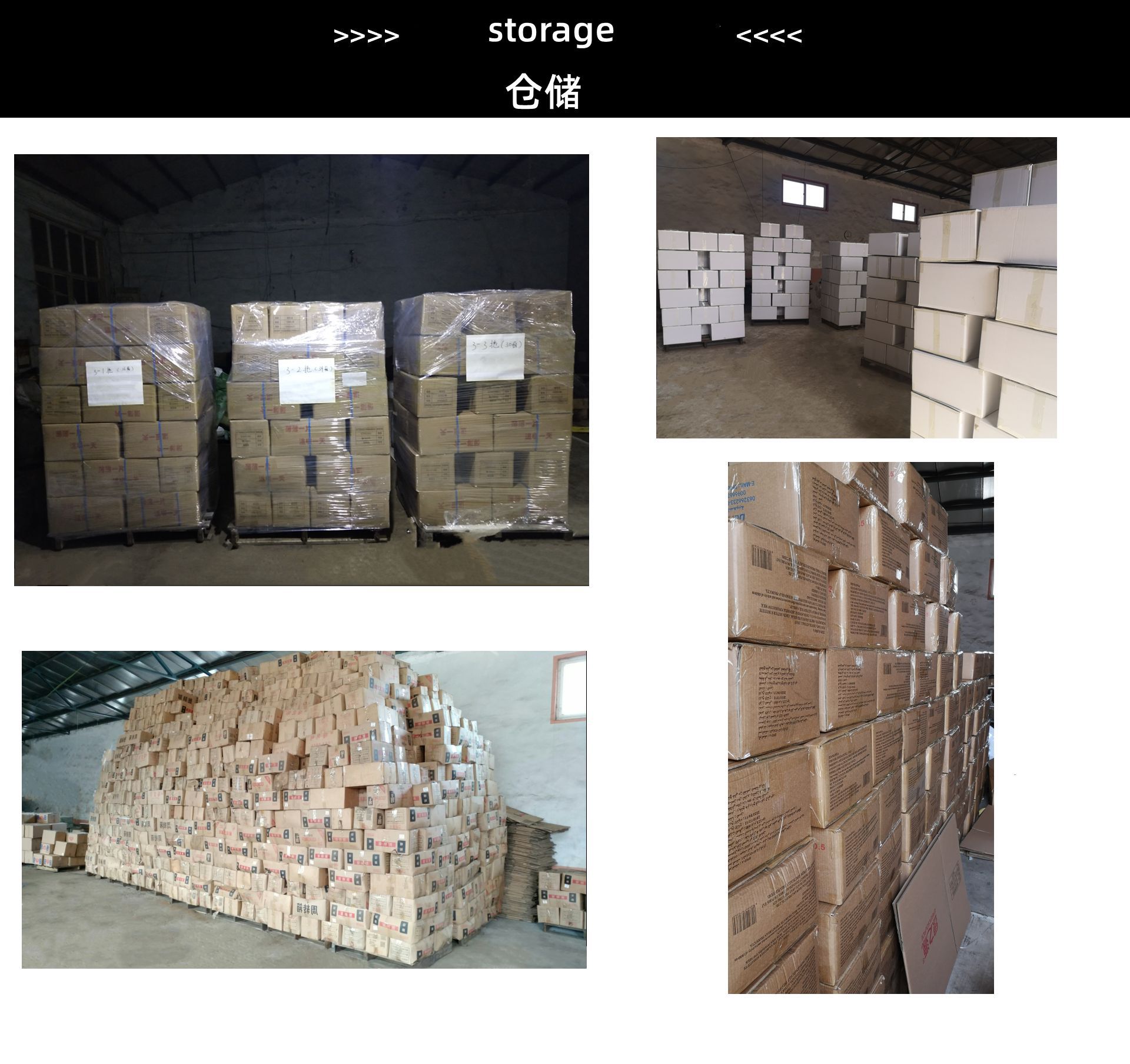 仓库_副本