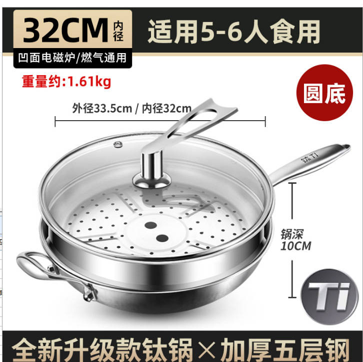 32cm 뚜껑 + 찜통 포함 [순수 티타늄 무코팅 해머 패턴 논스틱] 둥근 바닥 웍