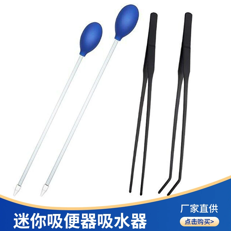 Прямые поставки с фабрики мини-Туалет аспиратор капельница коралловый питатель Пинцет из нержавеющей стали водные инструменты костюм