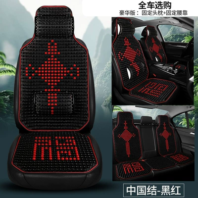 car cushion suit cushion, Four Seasons Pad - black-and-red-full-car-solid-waist-comfort-version-1