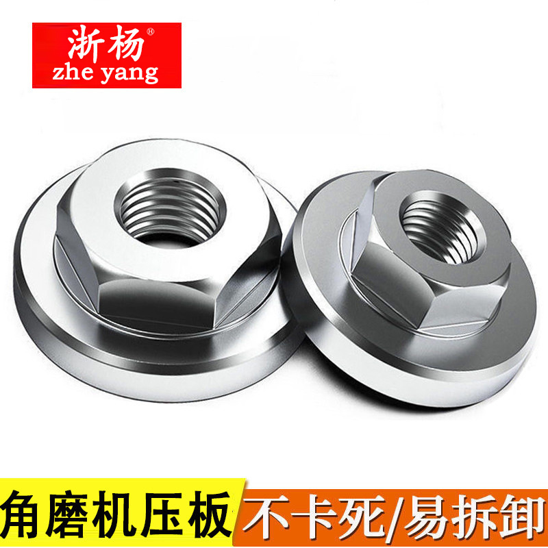 角磨机压板100通用改装压板配件改装螺母切割机压板螺丝六角螺母