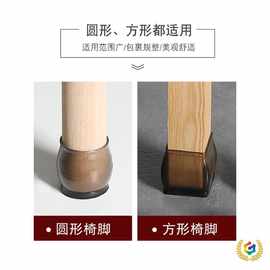 ✅椅子脚垫静音桌椅脚套加厚耐磨餐桌凳子桌脚桌腿保护套非防滑硅