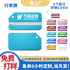现货订制金属行李牌定制logo铝合金可挂旅行挂牌登机箱吊牌身份牌