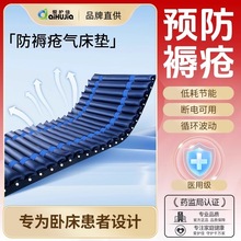爱护佳医用防褥疮护理垫条型充气床垫防水气垫床波动按摩护理床垫
