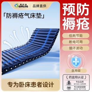 愛護佳醫用防褥瘡護理墊條型充氣床墊防水氣墊床波動按摩護理床墊