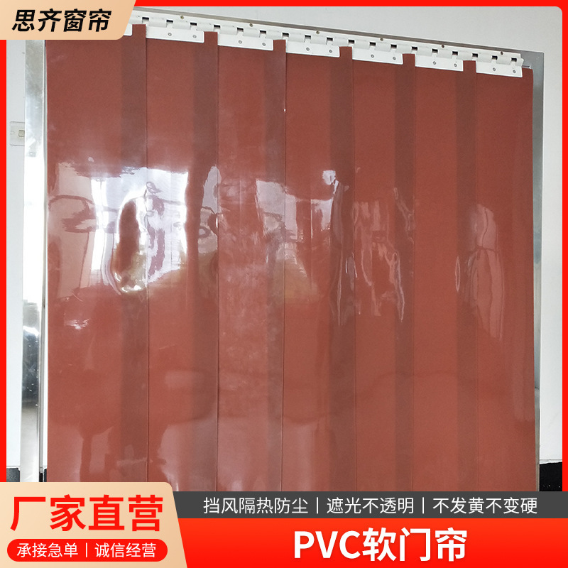 Brown Fixed Soft Door Curtain Pvc Transparent Plastic Windproof Dustproof Partition Supermarket Commercial Heat Insulation Insulation Partition