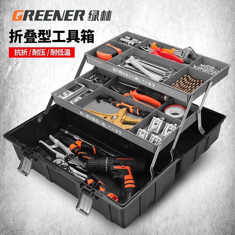 绿林塑料工具箱/收纳工具箱电工工具箱塑料工具箱手提折叠工具箱