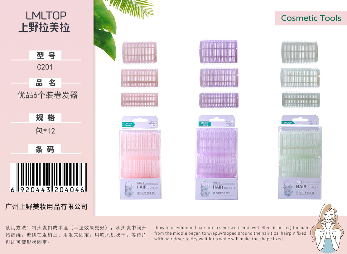 C201-헤어롤러 6팩