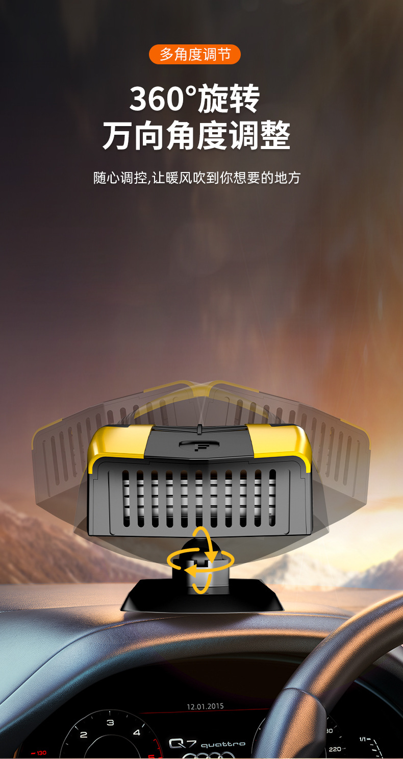 Cross-border portable car heater, car defroster and defogger, in-car electric heater, car heating device