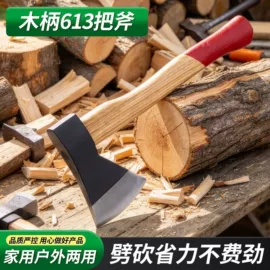 锤子;斧子