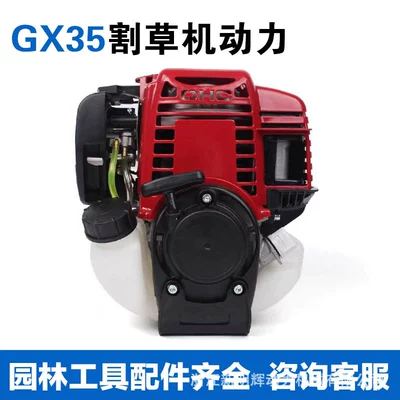 Factory wholesale lawn mower power suitable for two-stroke lawn mower engine four-stroke GX35 lawn mower power (Otbiçən başlıqları) - gx35-power-power-color-random