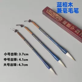 其他美术用品;毛笔;钢笔