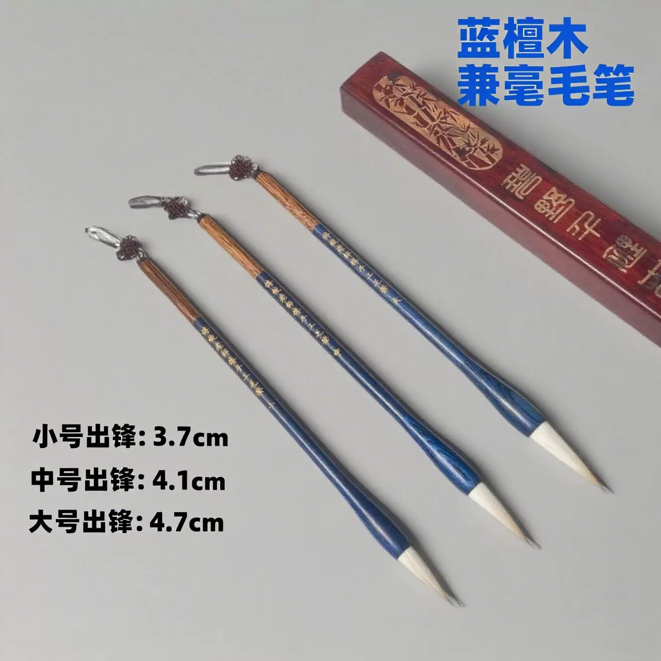 蓝檀木兼毫毛笔初学者书法练字欧楷田凯中楷行书隶书毛笔套装
