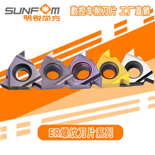 16ER AG55 external thread turning blade for CNC stainless steel, aluminum and copper steel parts