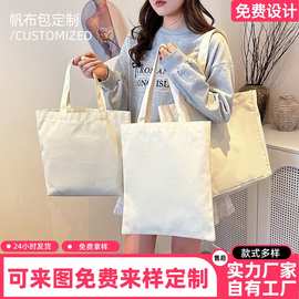 厂家定制韩版手提单肩帆布包可印公司学校logo图片手提袋便携百搭