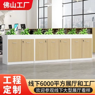 简约现代隔断花槽柜木质资料储物落地文件文件矮柜办公室靠墙柜子