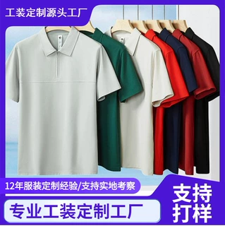 成都拉链拼接珠地翻领短袖POLO衫定制logo字图案企业工作服定做夏