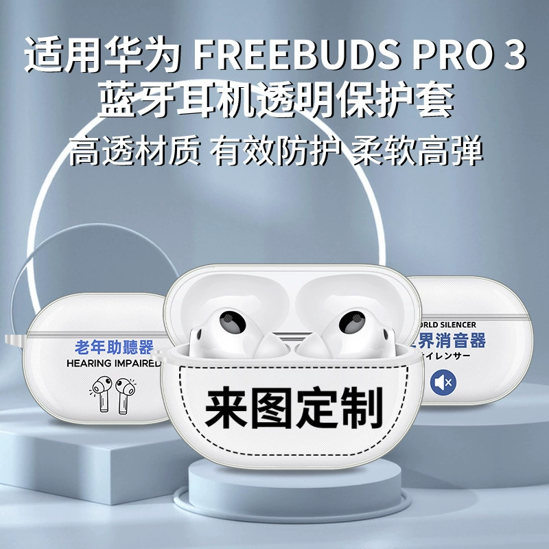 Huawei совместимые беспроводные наушники Pro, прозрачный защитный чехол, Pro4, Bluetooth, Pro3