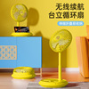 dormitory household Electric fan Telescoping fold USB charge Portable Desktop Mini Wind power Mute desktop Fan