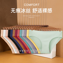 轻薄无痕祼感一片式冰丝内裤女低腰无痕纯色简约百搭大码内裤批发