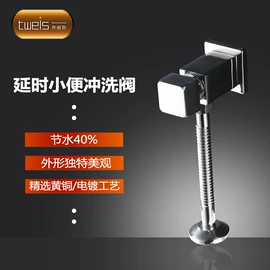 冲洗阀;面盆龙头;皂液器