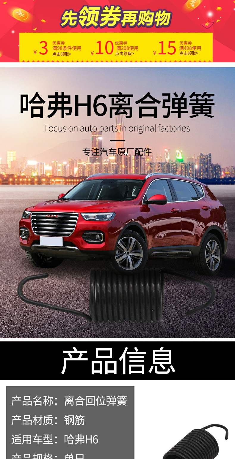 Great Wall Gun Haver H6C50C30H2 Harvard M4H1 Clutch Pedal Return Spring Clutch Reset Original Factory