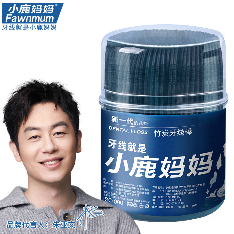 小鹿媽媽 竹炭牙線棒高細弓形剔牙線一次性50支桶裝工廠批發