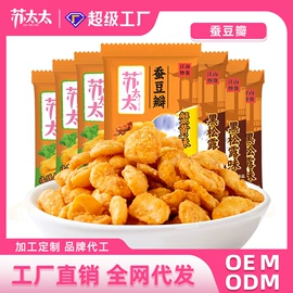花生;豆类零食;瓜子