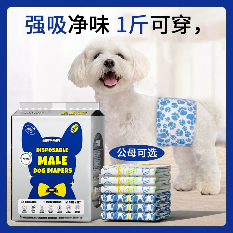 Биби не мокрой мочой