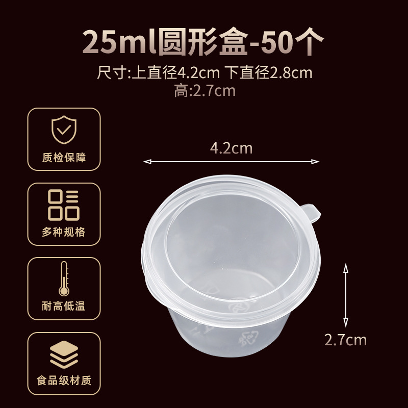 百香果分装盒一次性调料酱料盒食品级打包蘸料外带果茶密封小盒子|undefined