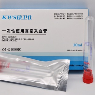 ���l��һ����ʹ����ղ�Ѫ�� �tɫ  �o���ӄ� 10ml ���� ���� CGF