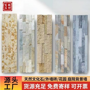 Natural cultural stone yellow exterior wall yellow wood grain sandstone cultural brick garden garden background wall villa B&B stone