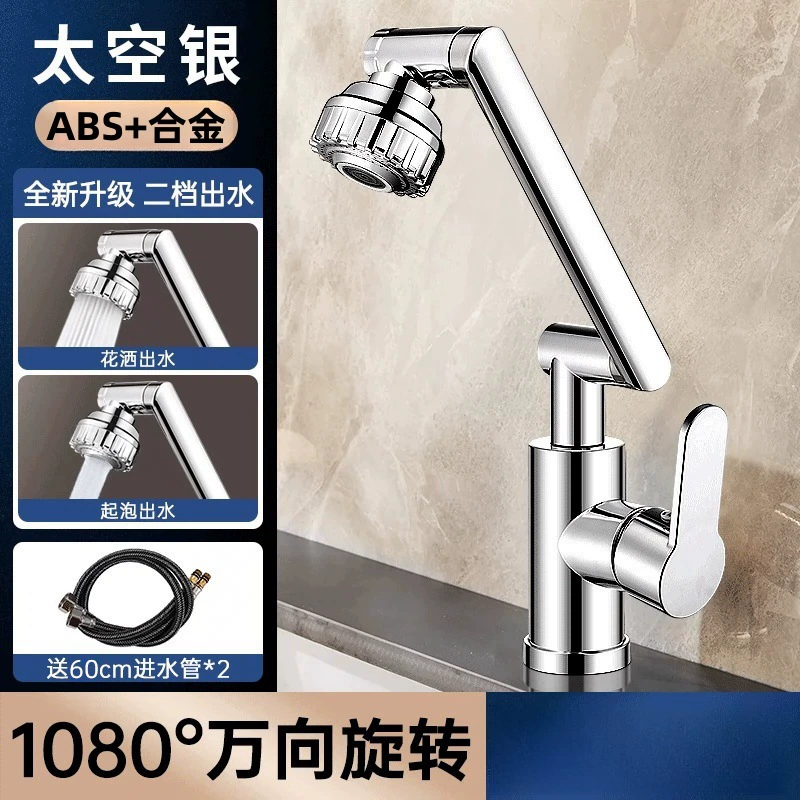 Faucet household hot and cold double-use Zhaocao Bathroom Bathroom Kitchen Bathroom Universal robot arm rotation